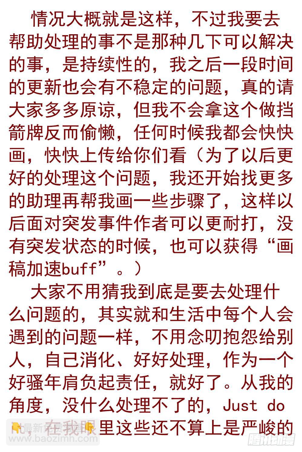 殺狼賢者 - 通知 - 1