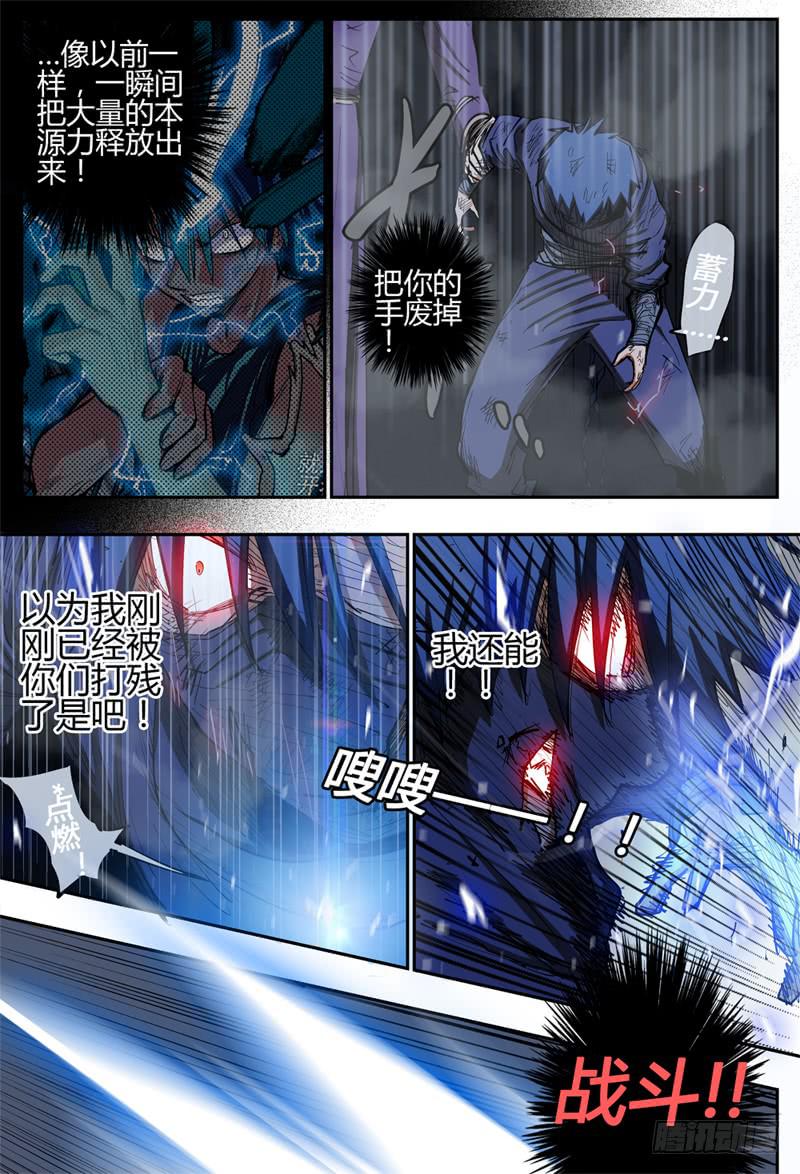 殺狼賢者 - 88,狠狠地,蹂躪你 - 2