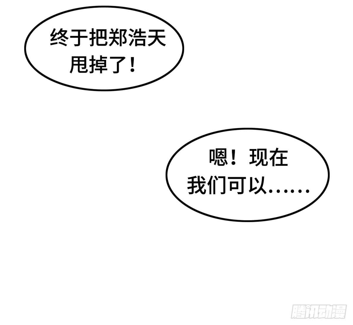 上吧！女主播 - 團建進行時(2/2) - 2