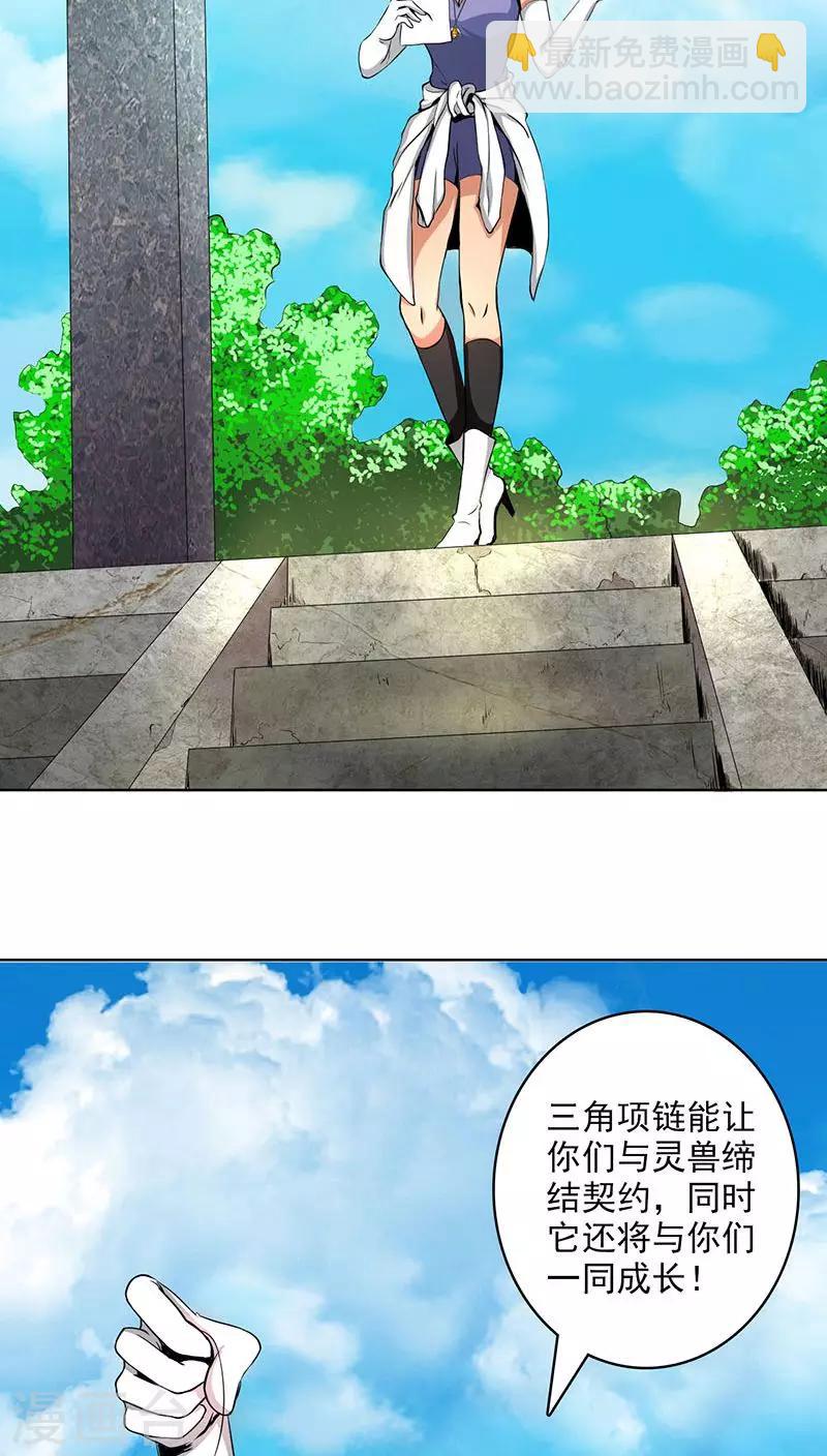 山海無極 - 第18話 - 2