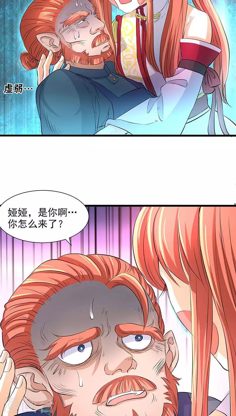 山海無極 - 第43話 - 2