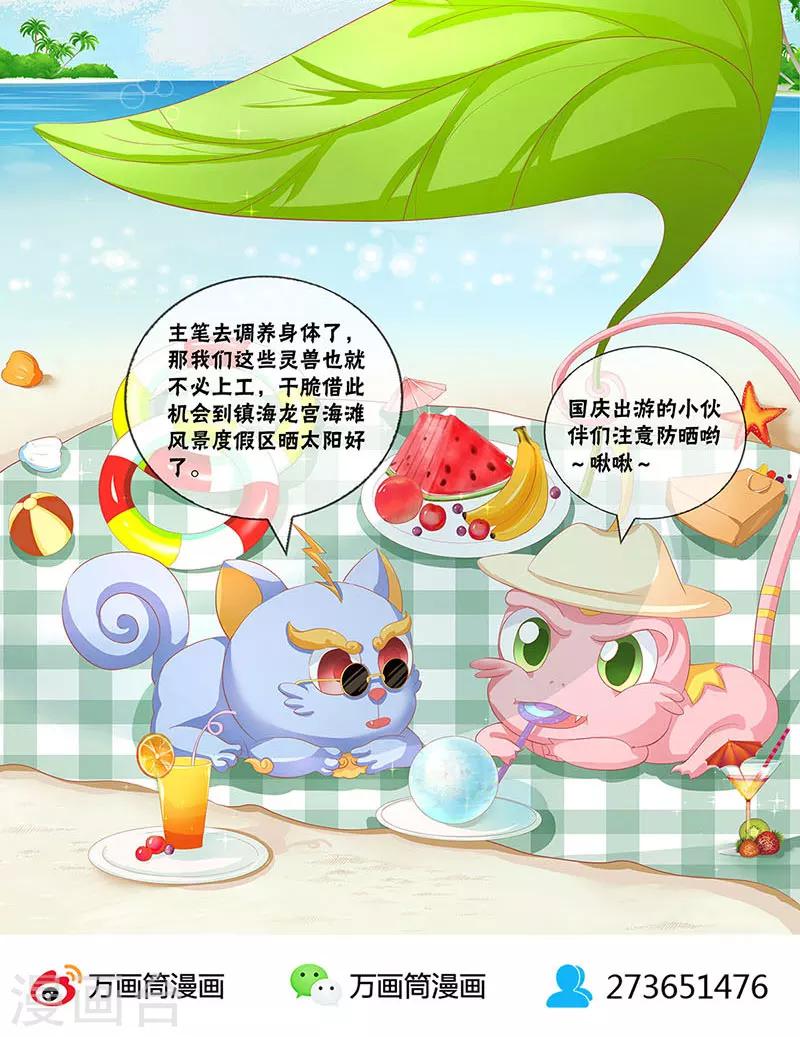 山海無極 - 9月28日公告 - 1