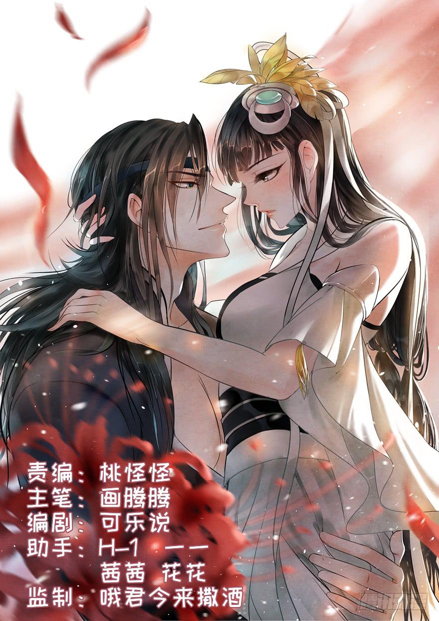 山河亂 - 被媳婦咬了一口欸(′▽`〃)(1/2) - 1