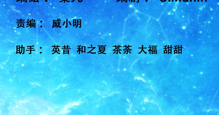 少女爭鳴 - 1.熒惑守心 - 3