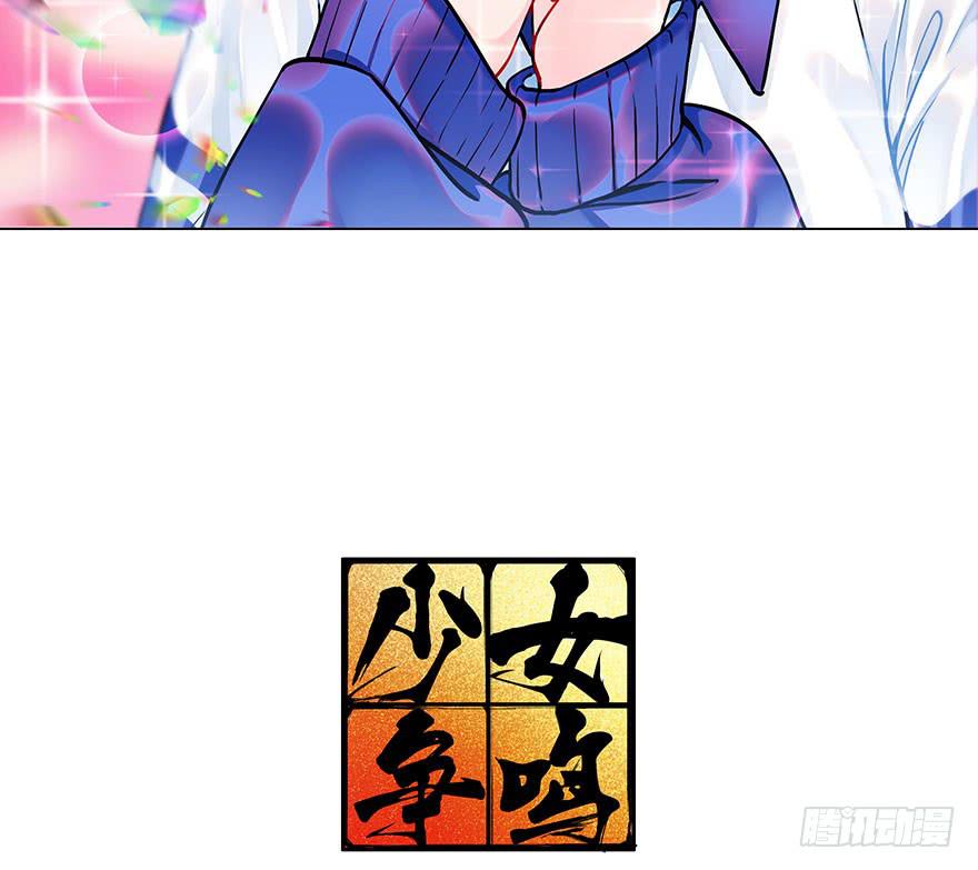 少女爭鳴 - 12.農家能力 - 3