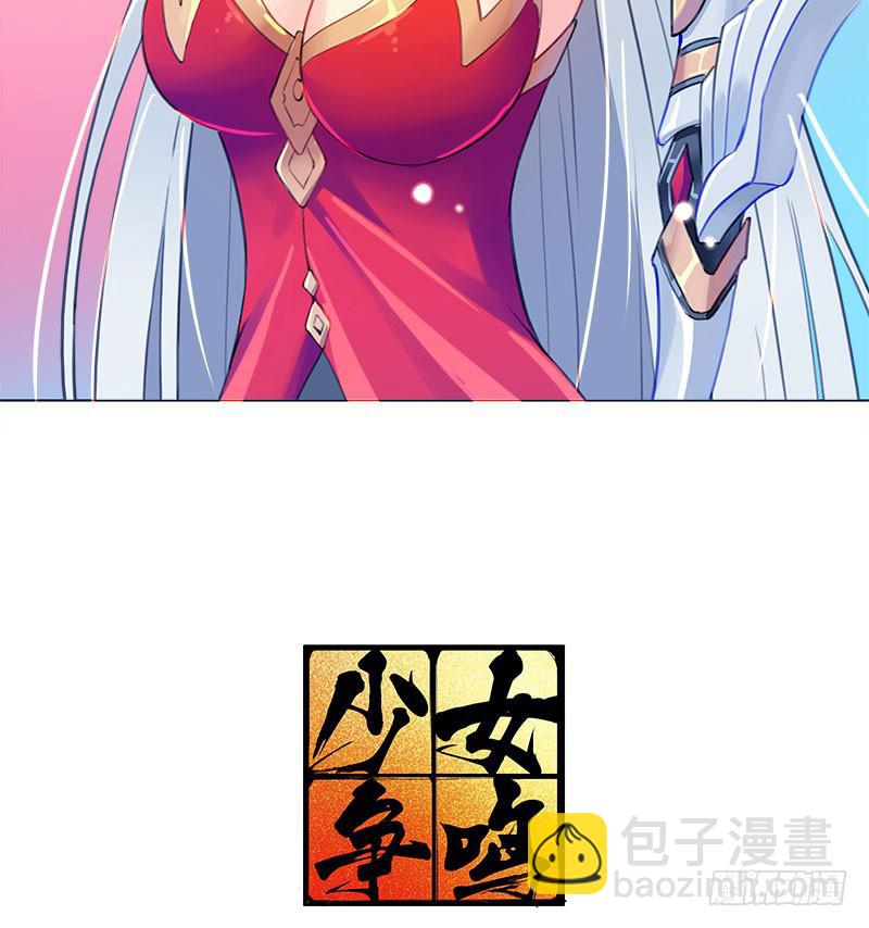 少女爭鳴 - 14.法家少女 - 2