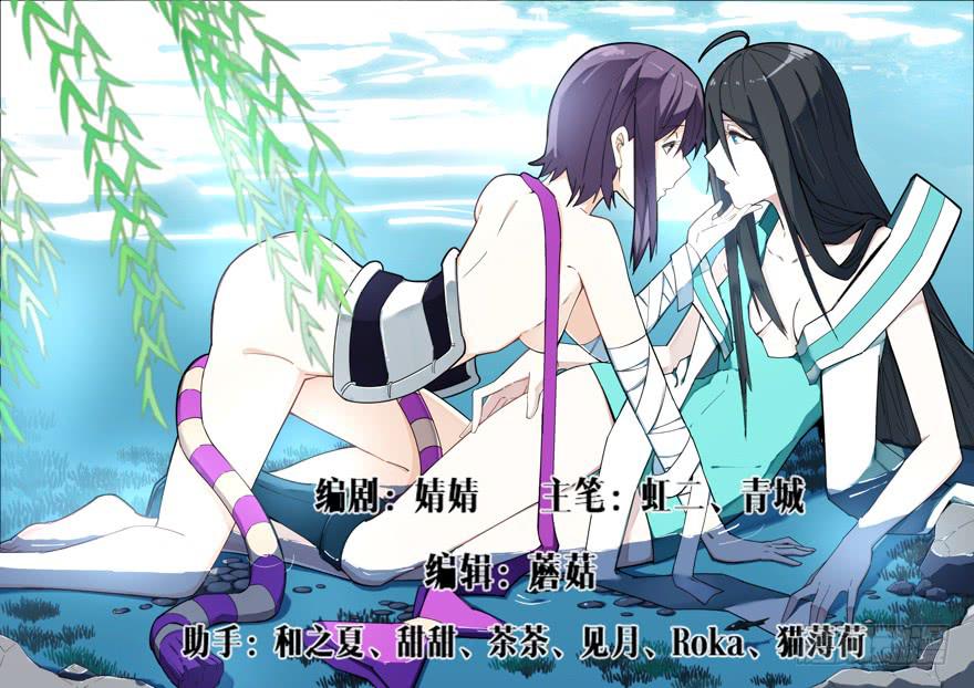 少女爭鳴 - 36.完結篇(1/3) - 1