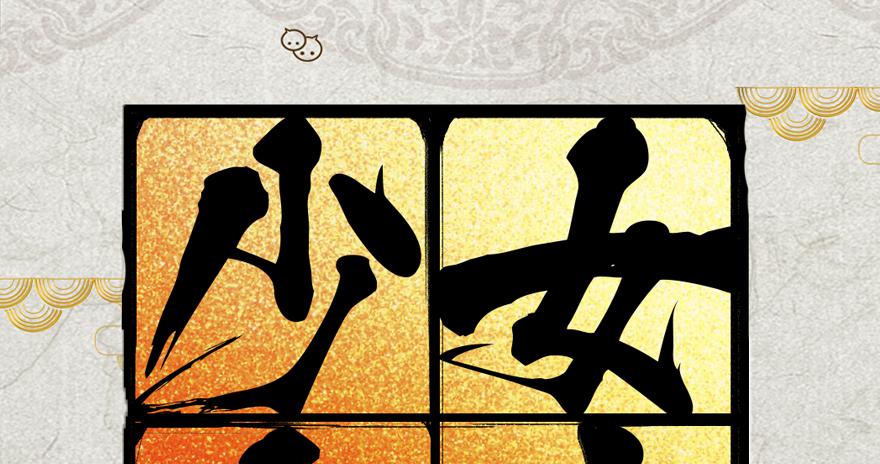 少女爭鳴 - 9.失去摯友 - 1