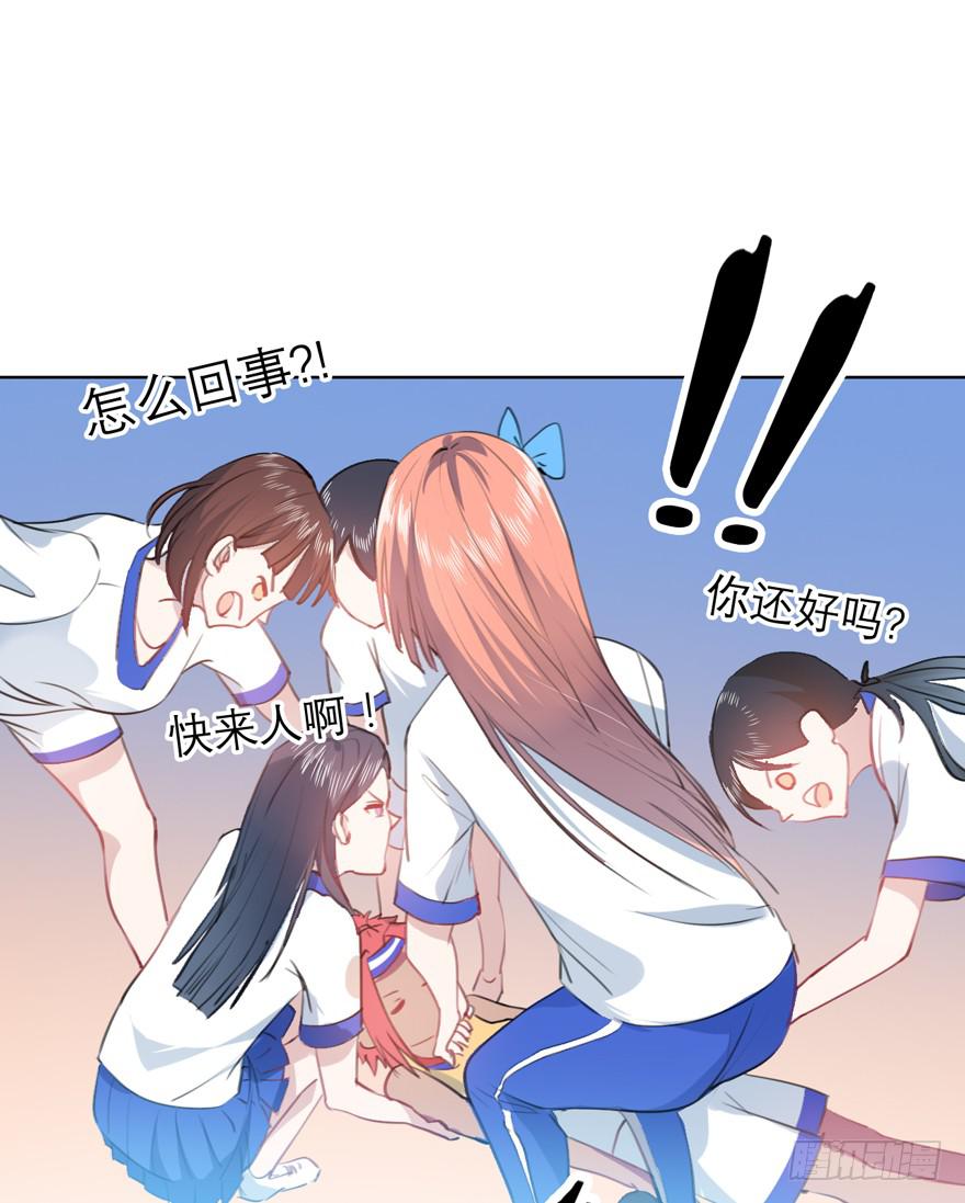 少女爭鳴 - 9.失去摯友 - 4