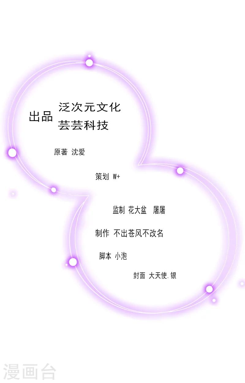 深愛入骨：獨佔第一冷少 - 第24話 我會對你負責的 - 2