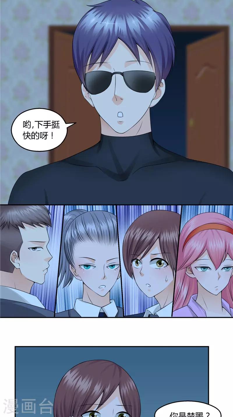 神盜特工 - 第19話 卿本佳人 - 2