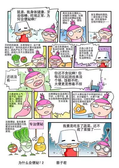 生活經 - 第2話 - 2