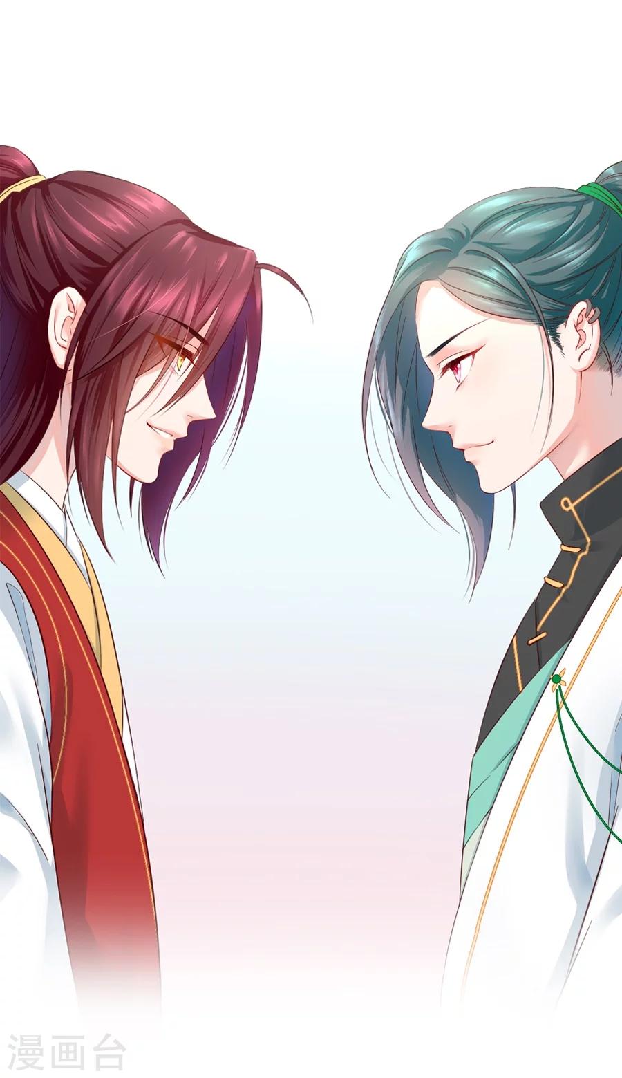 盛世帝王妃 - 第54話 半夜的私會 - 1