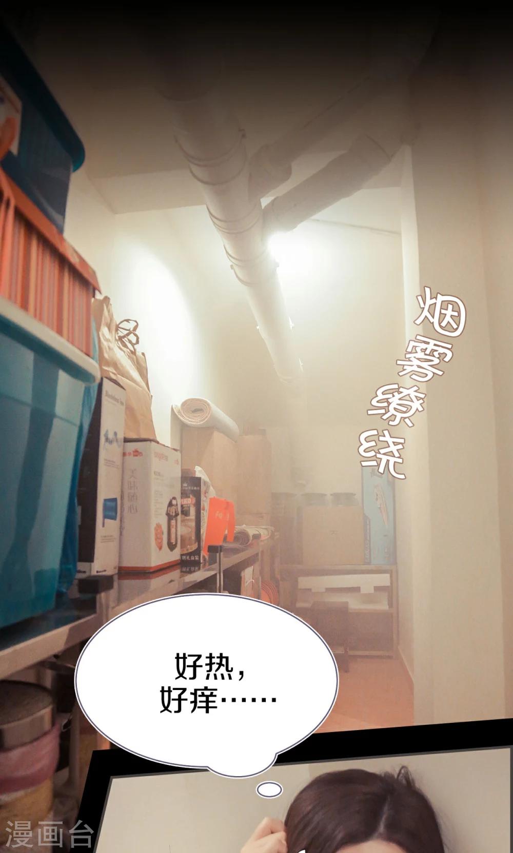 盛世甜婚 - 第44話 - 2