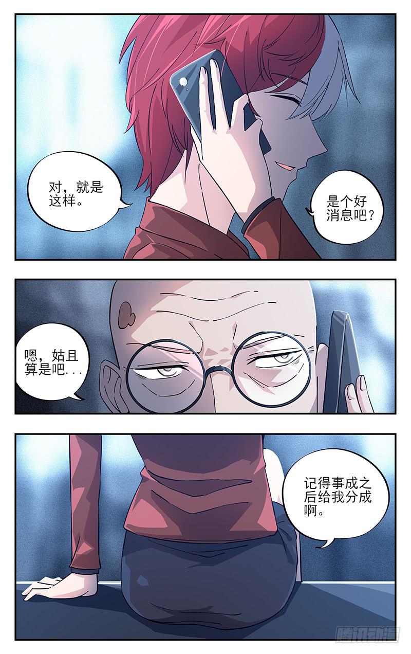 生死回放第三季 - 第八十七回 利益 - 1