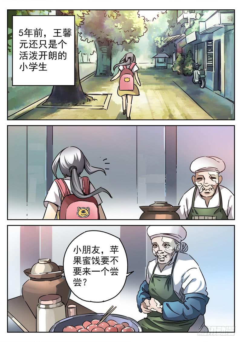 生死回放第一季（死亡回放） - 66死 不一樣的王馨元 - 1