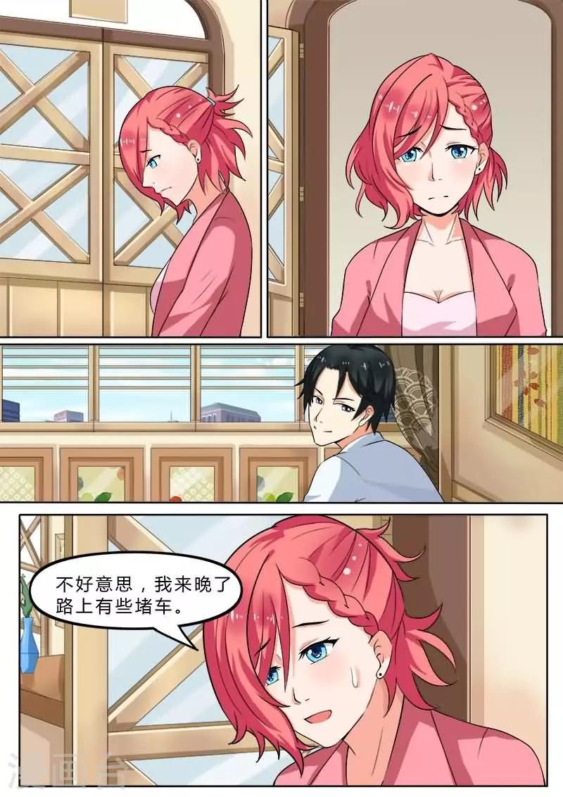 盛夏之約 - 第2話 - 2