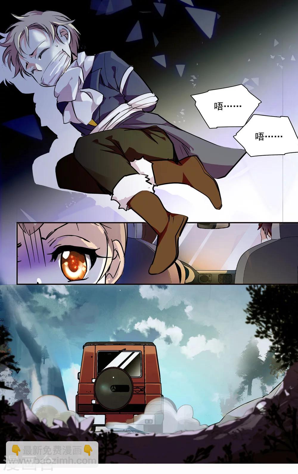 深海危情 - 第104話 笑容背後的怒火 - 2