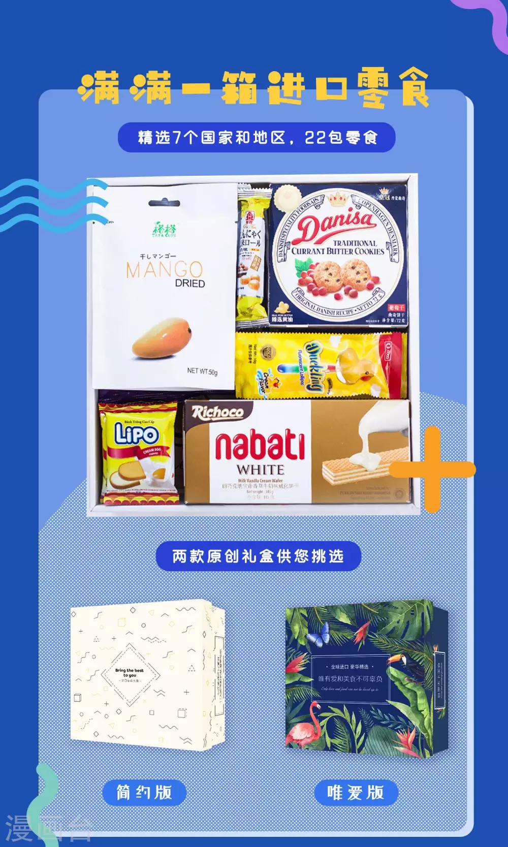 深海危情 - 福利活動 - 1
