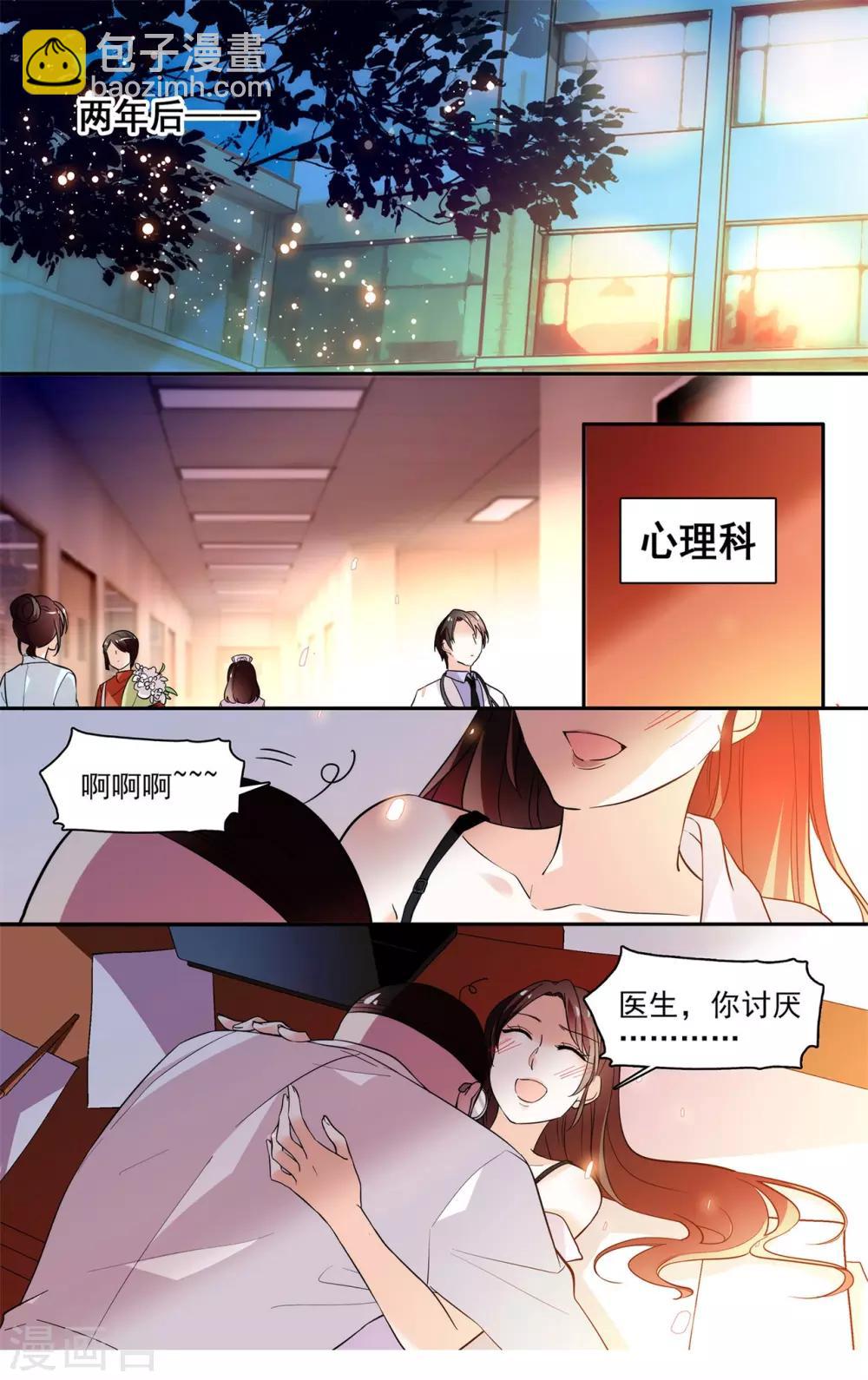 深海危情 - 第7話 爲了你我要去冒險 - 2