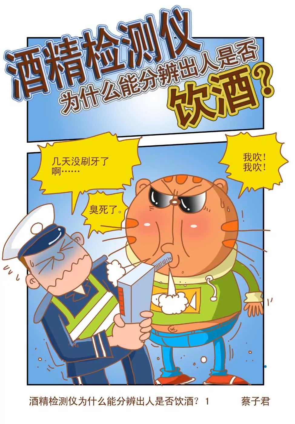 神秘的科技 - 第10話 - 1