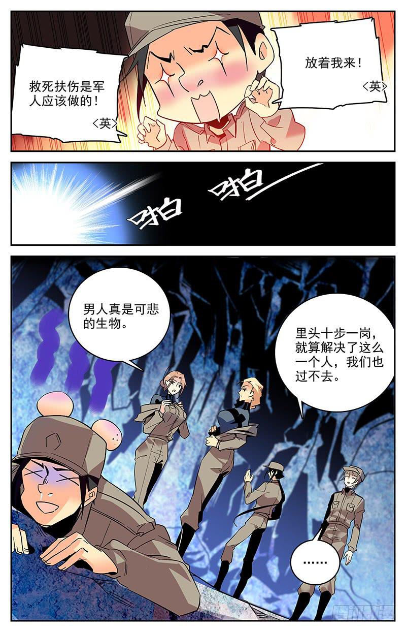 神秘水域 - 第一百三十四回 始祖鱟 - 2