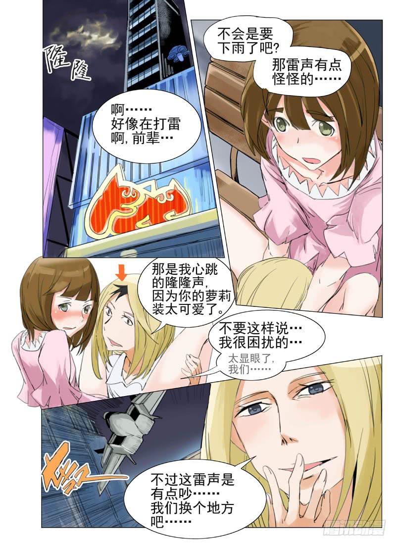 審判戰區 - 第四十八章 - 1