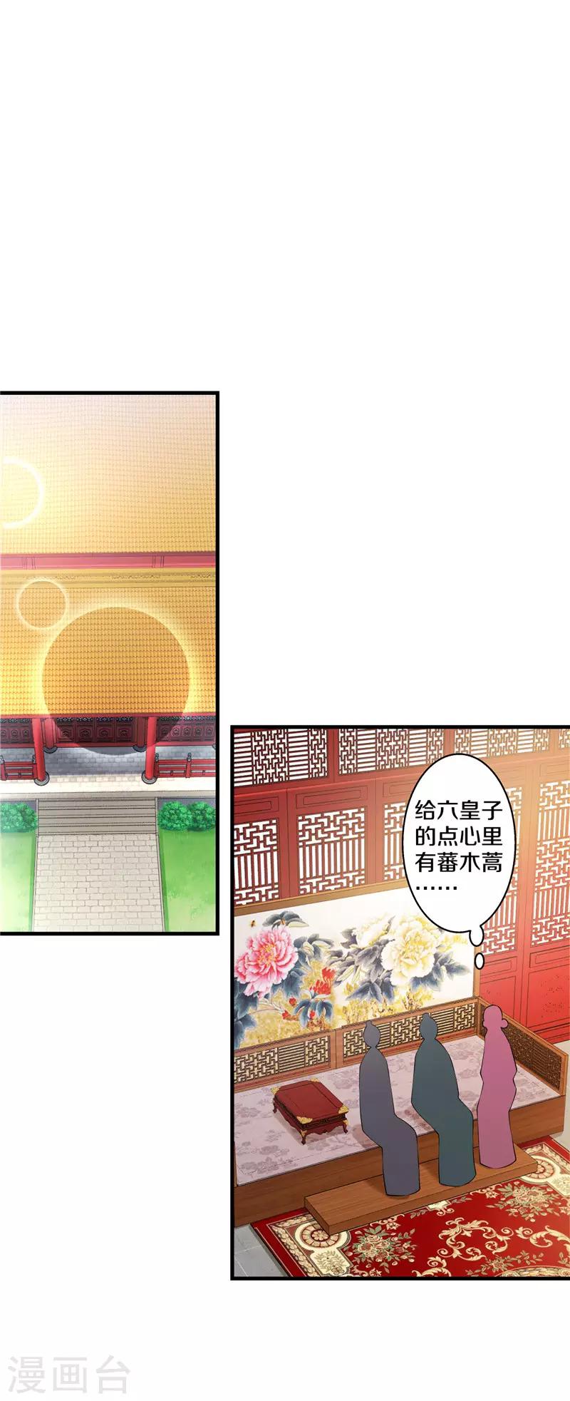 神探太子妃 - 第15話 活水 - 2