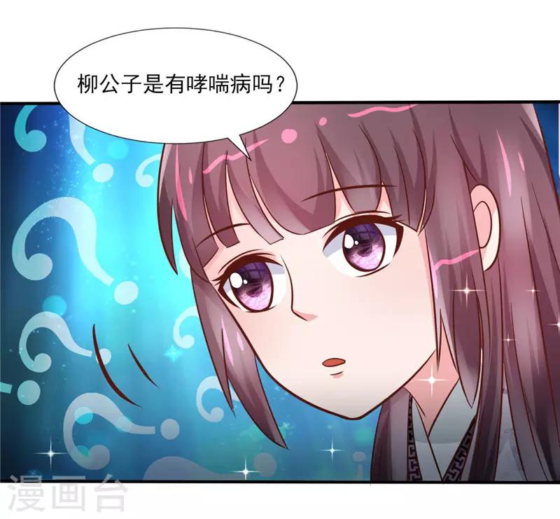 神探太子妃 - 第23話 落花有意，流水無情 - 1