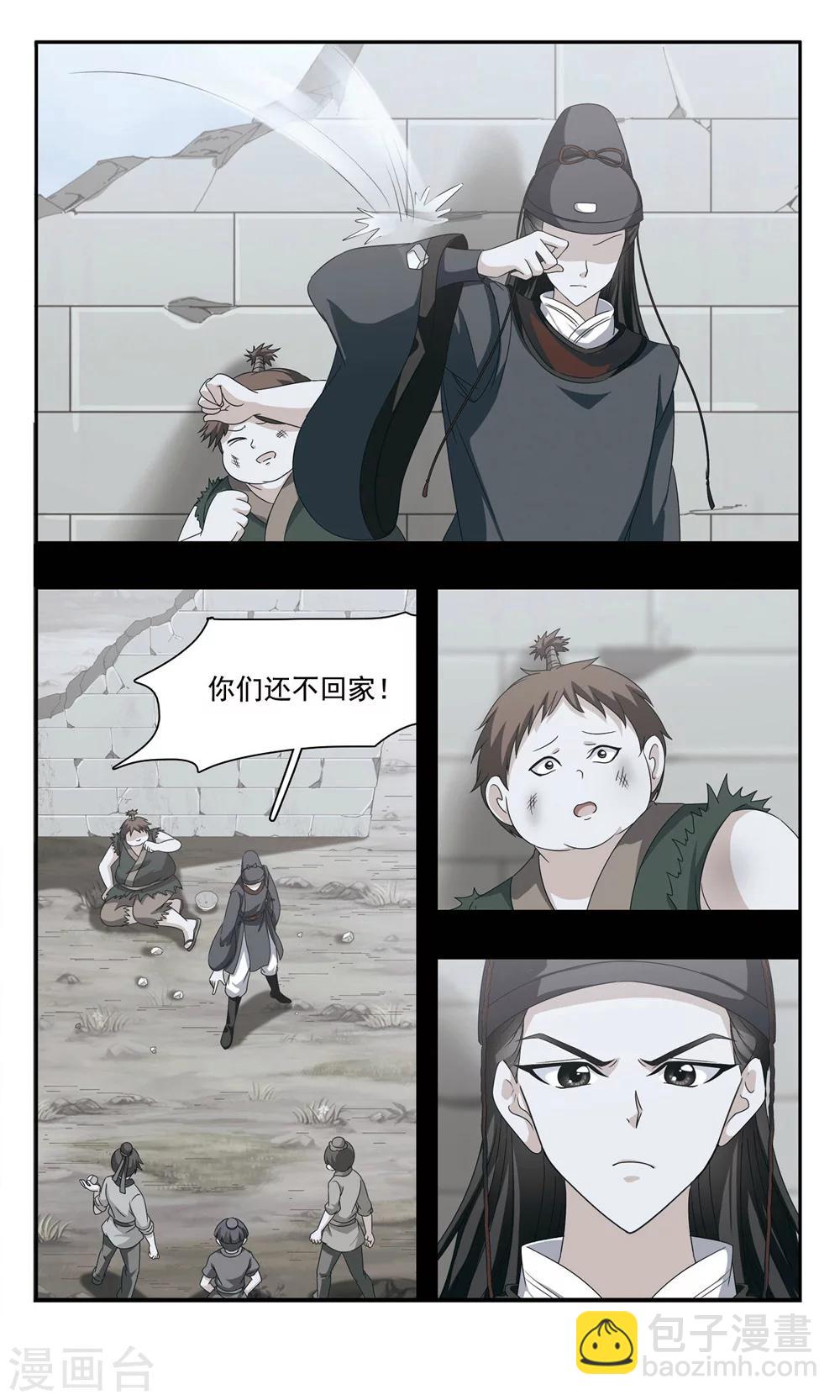神武將星錄 - 第38話 奮起 - 2