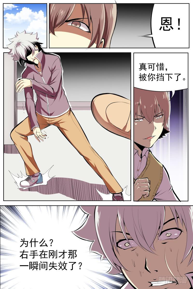 神選者 - 背叛 - 2
