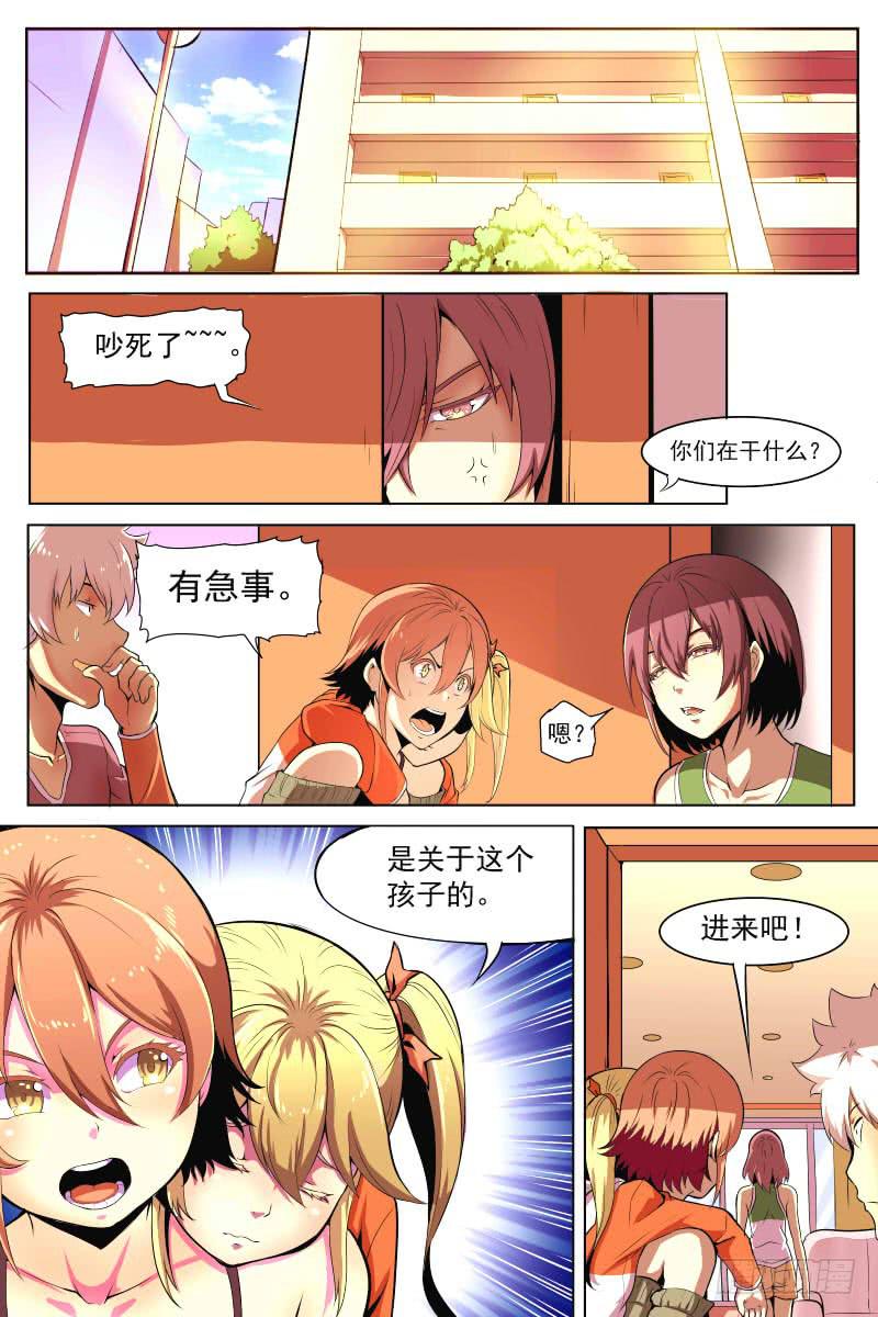 神選者 - 處置 - 2