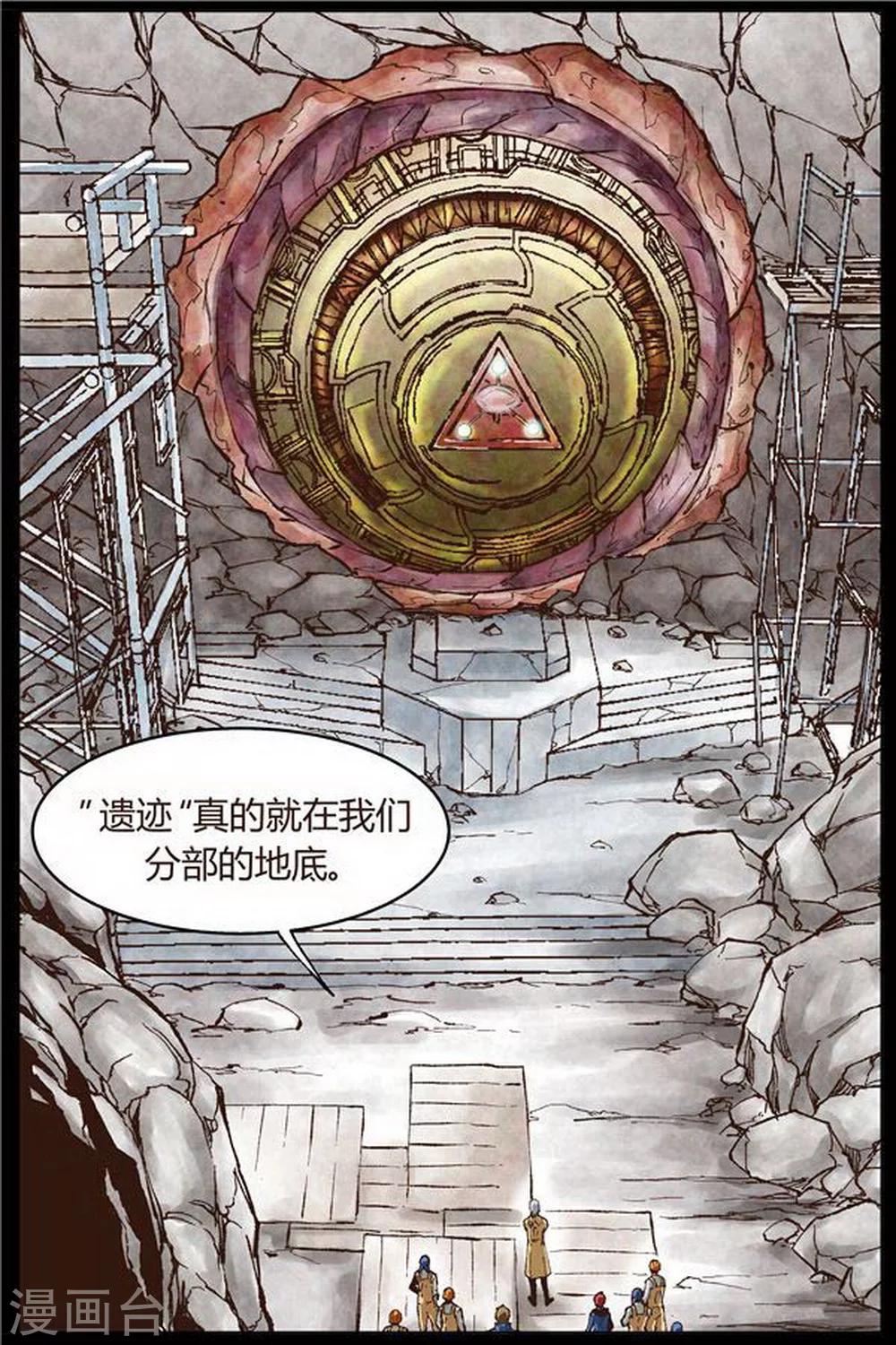 深淵（Abyss） - 第42話 - 2