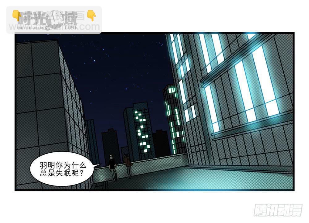 時光詭域 - 12集我們的21世紀【下】 - 3