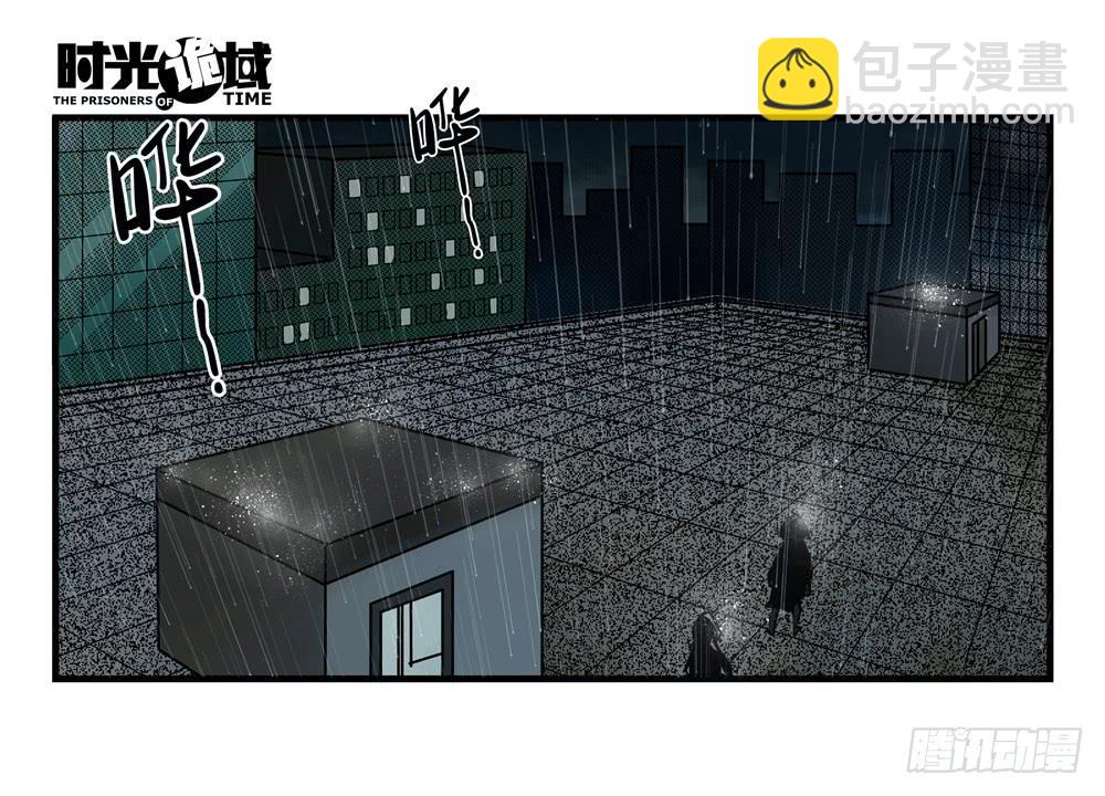 時光詭域 - 3集 時間幽靈【上】 - 3