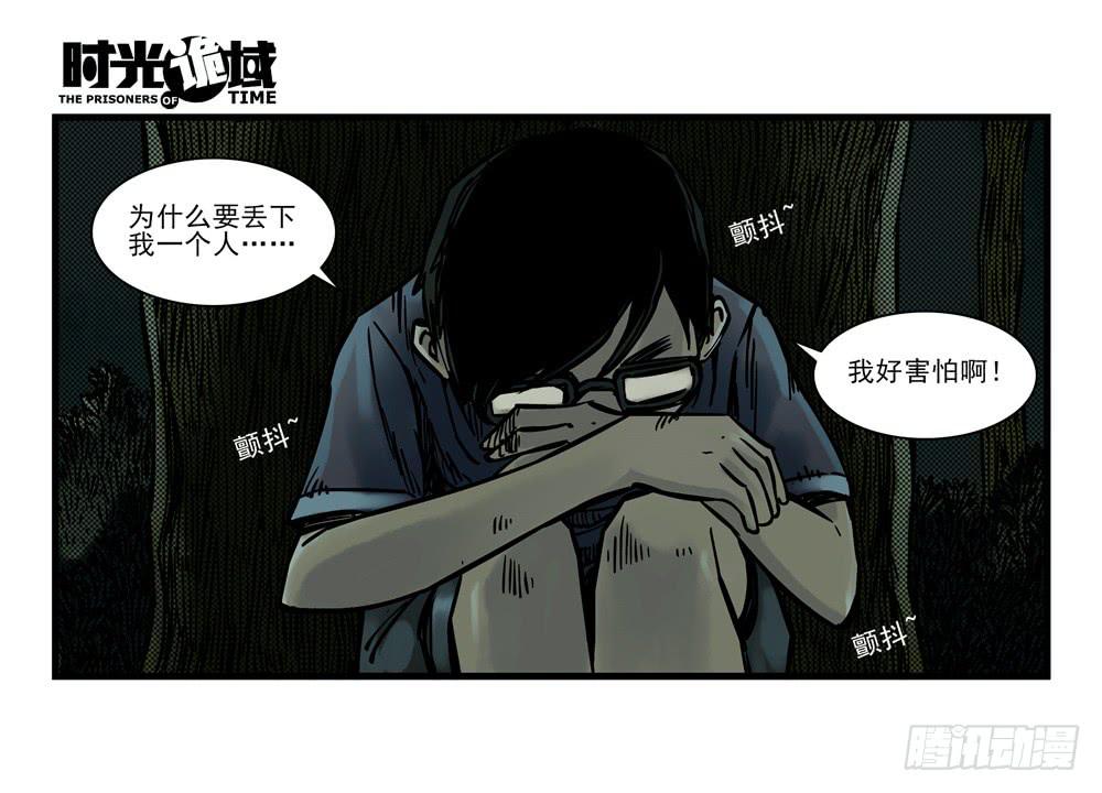 時光詭域 - 17集超強的噩夢【上】 - 2