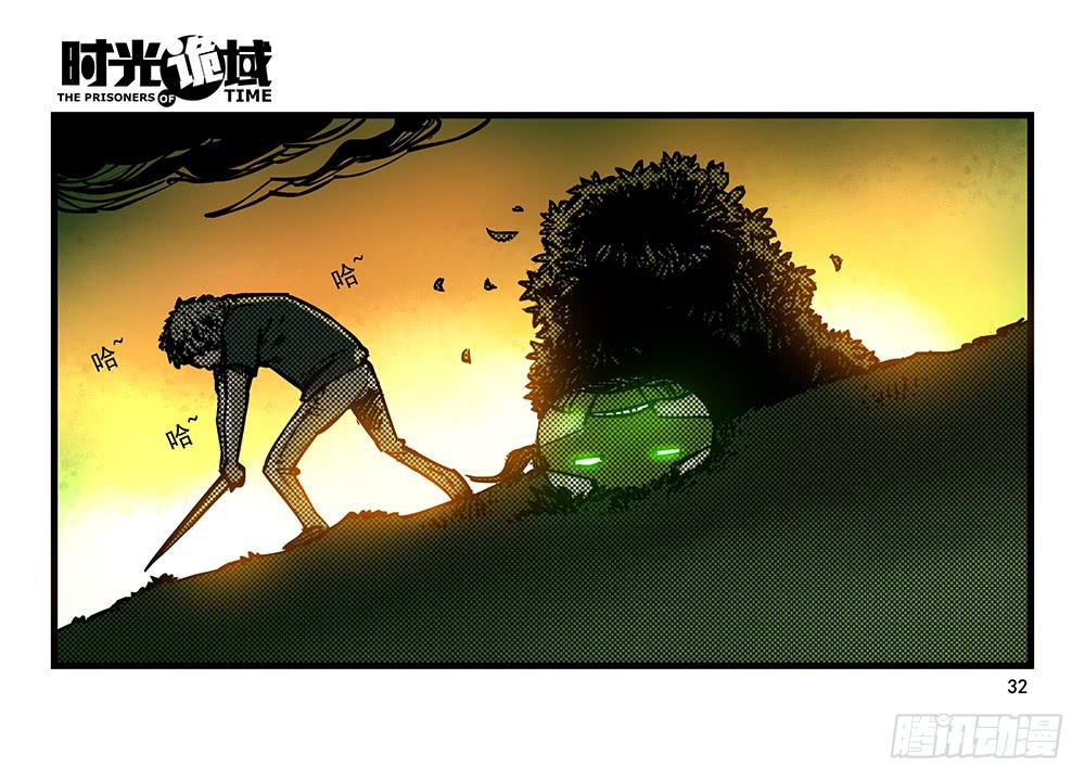 時光詭域 - 21集想要保護的人【中】 - 2