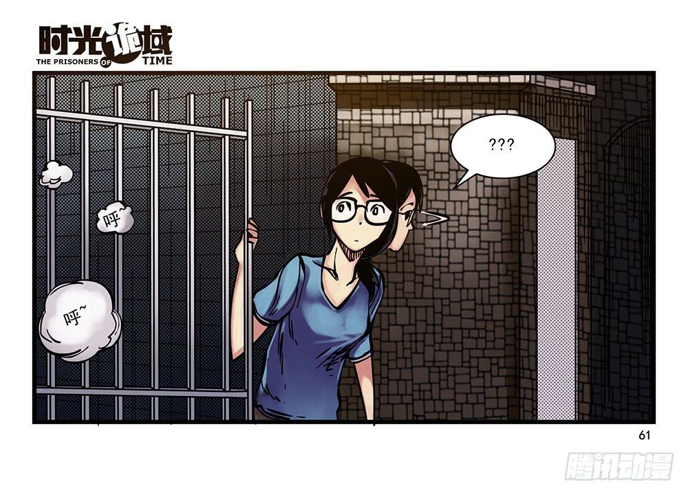 時光詭域 - 24集逃避與暗號【下】 - 2