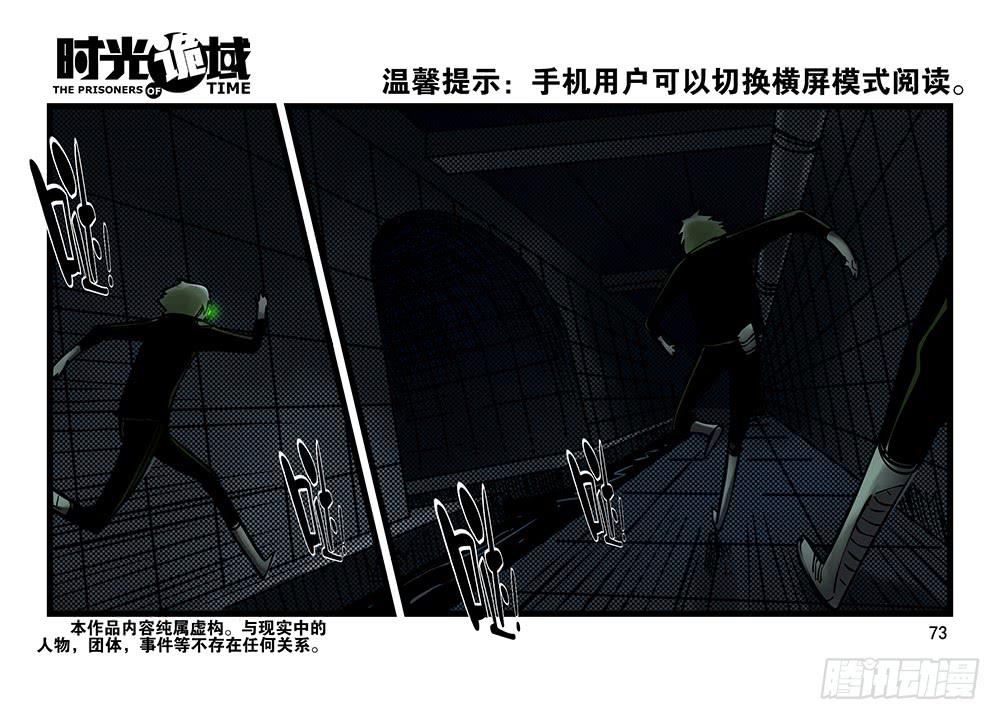 時光詭域 - 32集替罪羊與預言者【下】 - 1