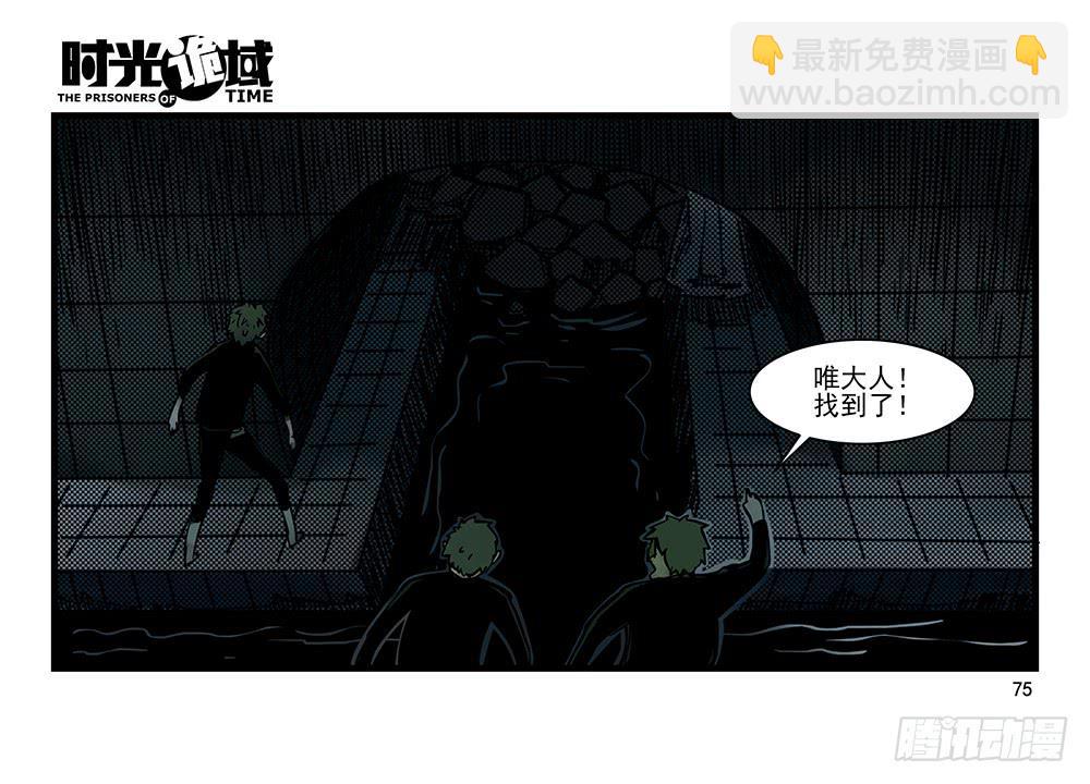 時光詭域 - 32集替罪羊與預言者【下】 - 3