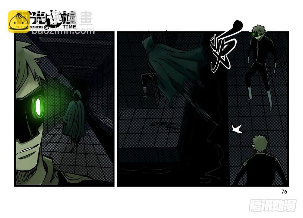 時光詭域 - 32集替罪羊與預言者【下】 - 4