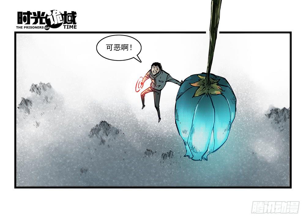 時光詭域 - 34集十面霾浮【下】 - 2
