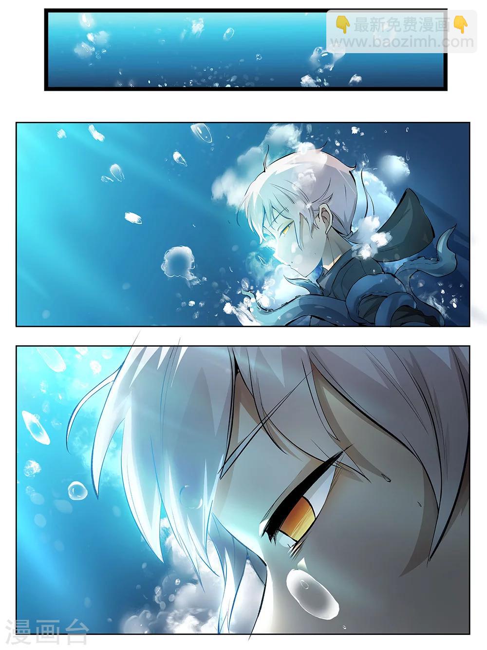 弒界 - 第2話 - 3