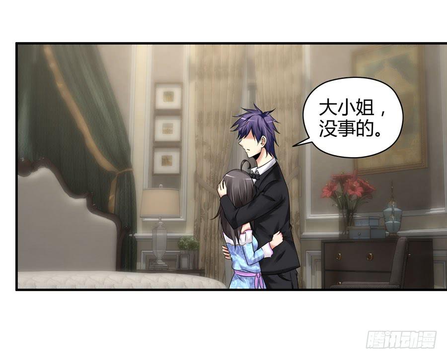 守護之羽 - 12.前奏(1/2) - 2