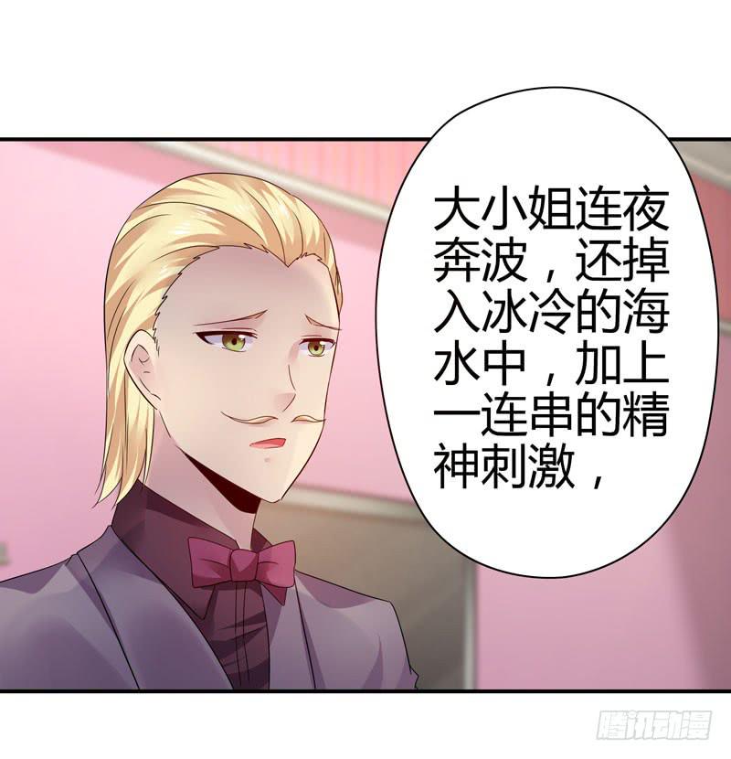 守護之羽 - 內鬼 - 2