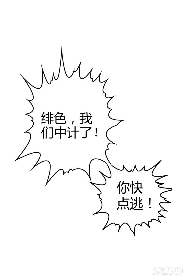 守護之羽 - 能幹的大小姐 - 1