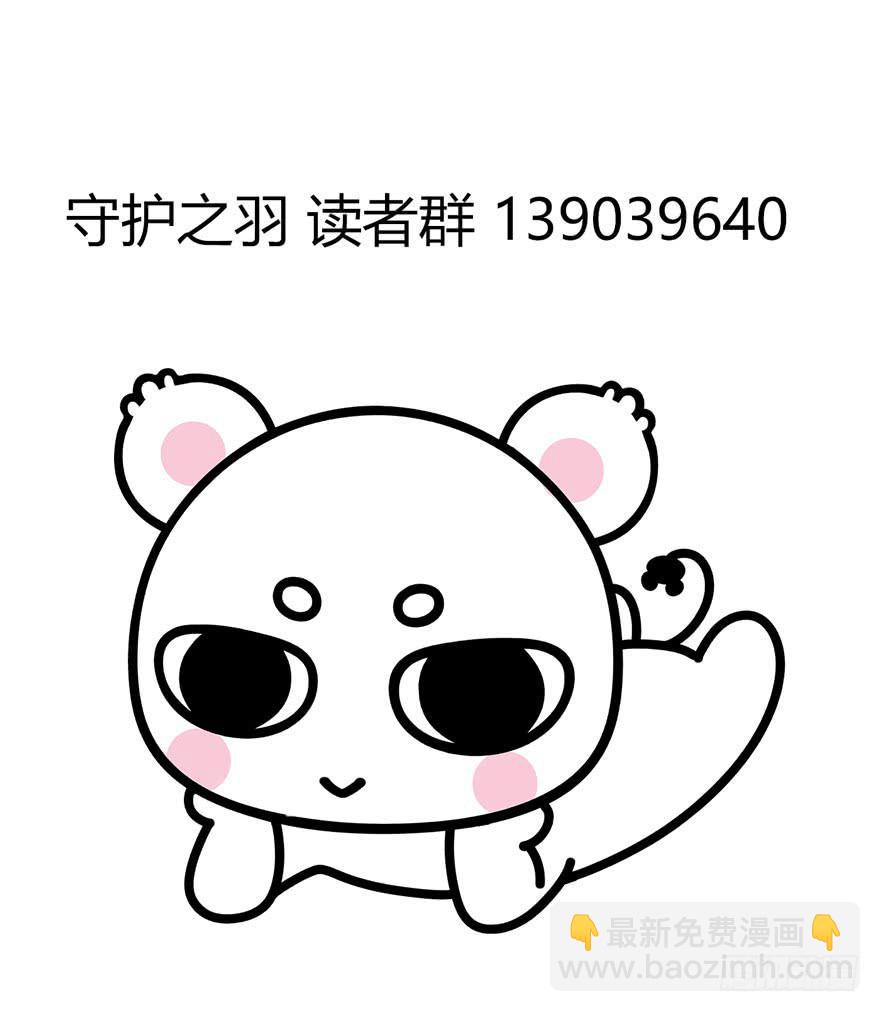 守護之羽 - 大顯身手(1/2) - 2