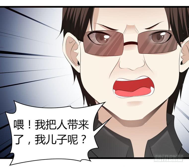 守護之羽 - 蛋蛋完蛋了(1/2) - 3