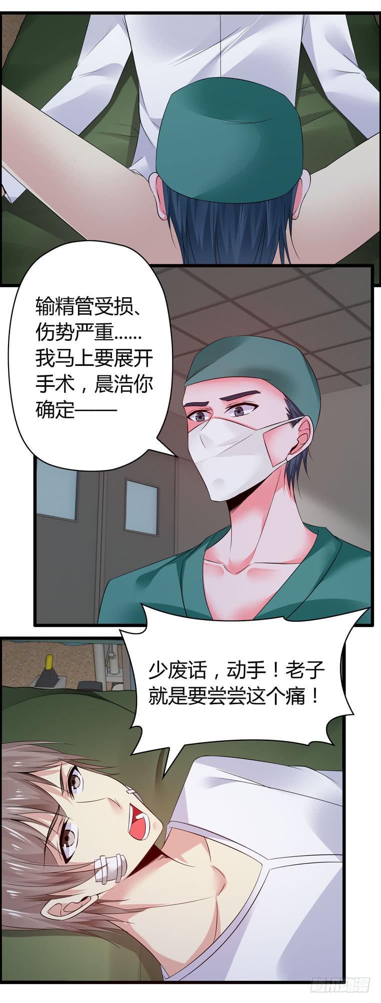 守護之羽 - 切鳥療傷(1/2) - 1