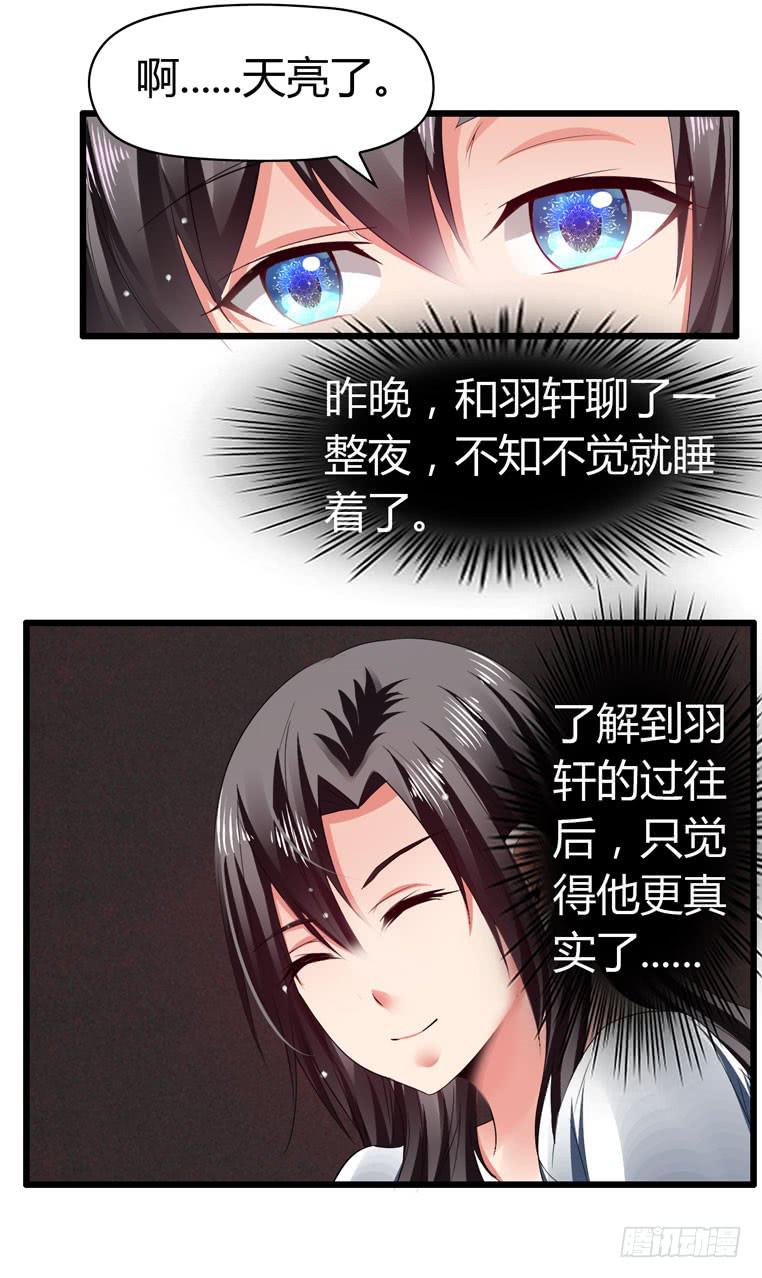 守護之羽 - 戲弄一下他 - 2